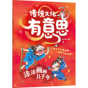 ͿͿ������ǧ�꣨���y(t��ng)�Ļ�����˼��